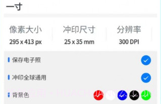 卡卡美颜证件照v1.0.19截图