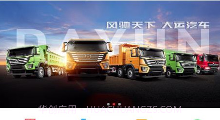 大运车队端v2.1.9.28截图