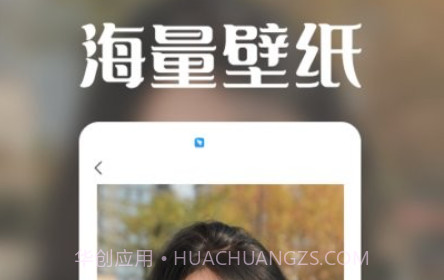 极光壁纸秀v1.21截图