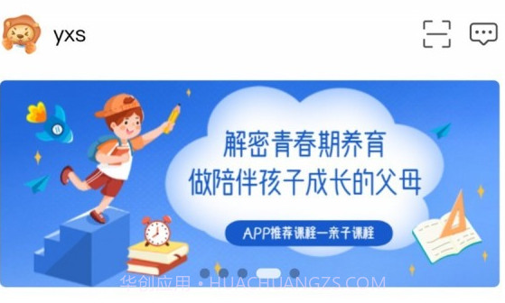 云效优学v2.1.20截图