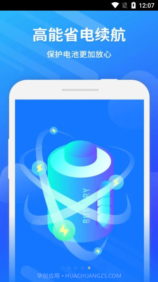 卫星WiFi大师1.13.26截图