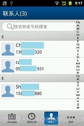 e话通聊天室手机版app 1.0.5v1.109截图