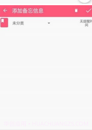 小本记事v1.27截图