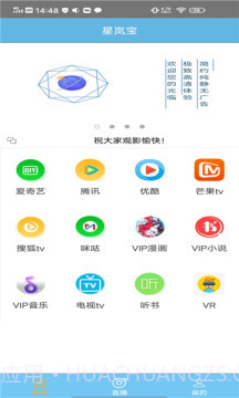 星岚宝V3.03.19截图