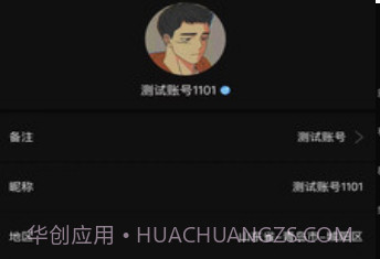 童话社交v1.0.24截图