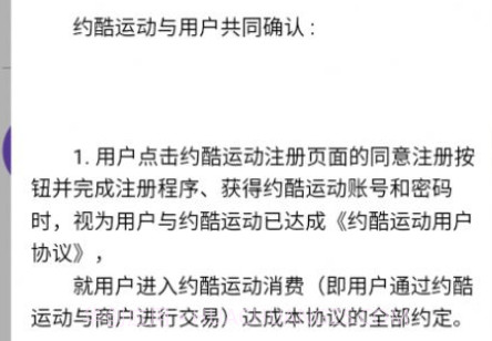 约酷运动v1.0.25截图