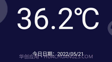 小白温度计v1.25截图