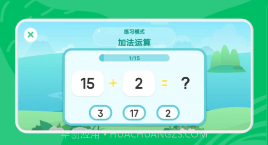 宝宝数学乐园v1.19截图