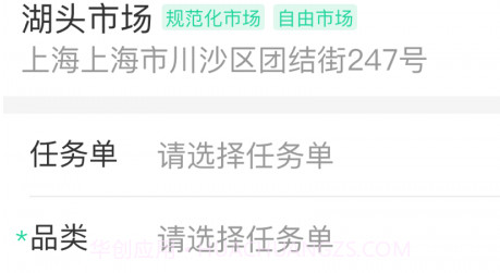 商易通货主v2.9.23截图