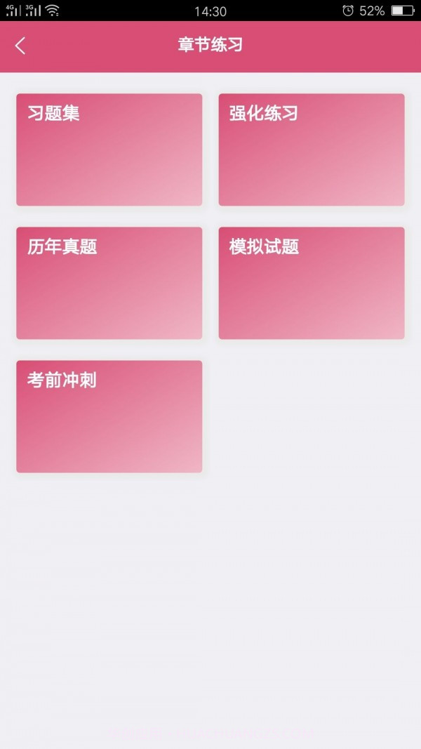 放射医学中级题库1.2.19截图