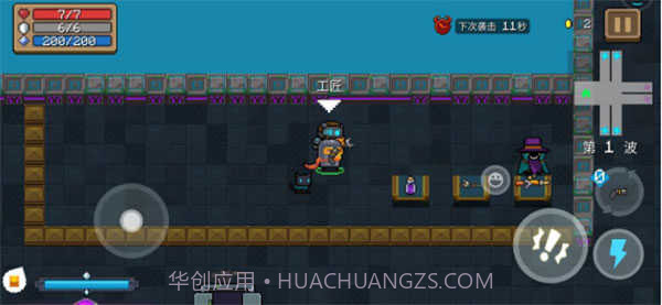 元气骑士机械狂潮v4.2.21截图