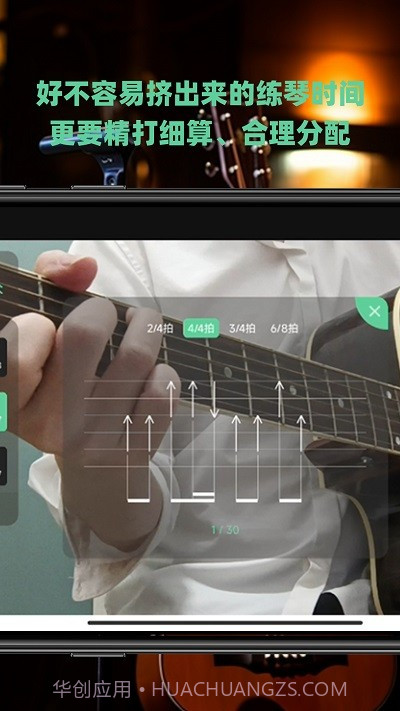 随即练吉他免费版1.0.18截图