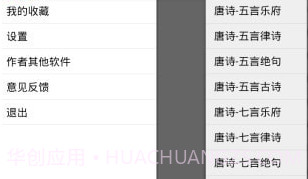 唐宋元诗词v6.0.20截图