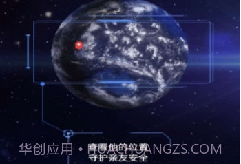 手机定位他迹v1.6.18截图