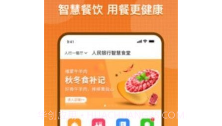智慧餐饮服务v1.0.25截图
