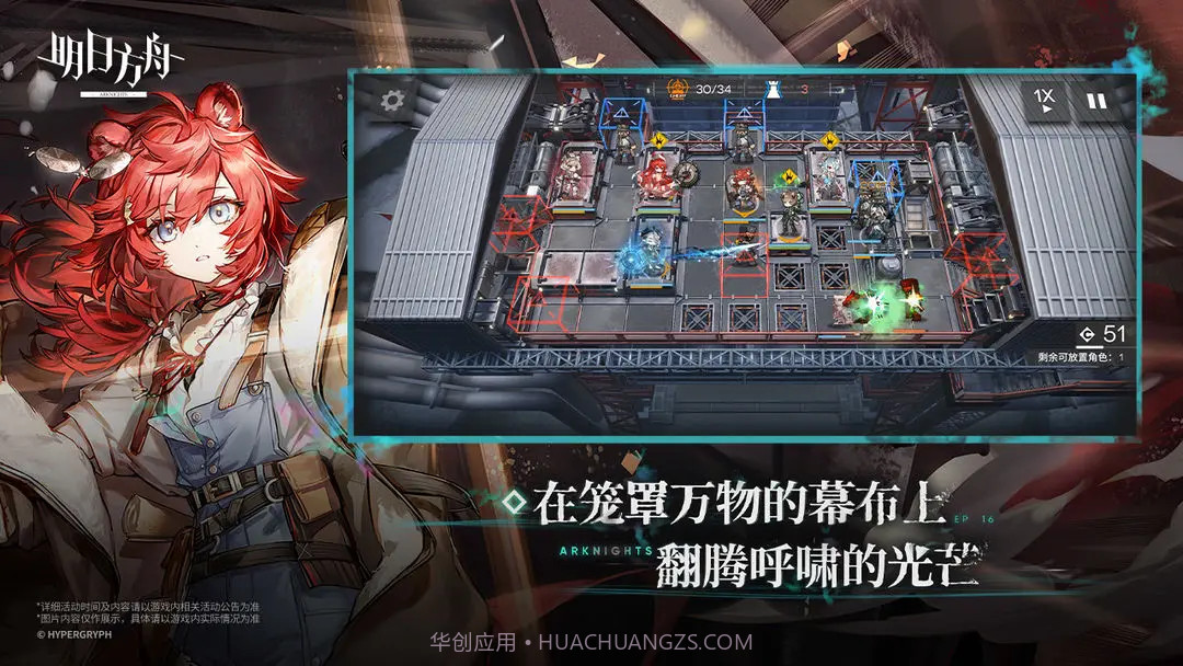 明日方舟中文版2.6.66截图