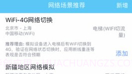 QNET软件V8.9.19截图