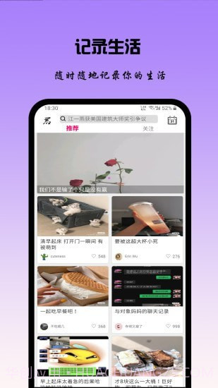 趣多样v0.0.25截图