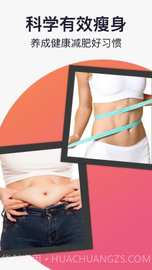 轻活派健康记录本自定义版v1.0.3截图