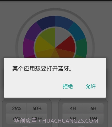 多彩灯控1.0.27截图