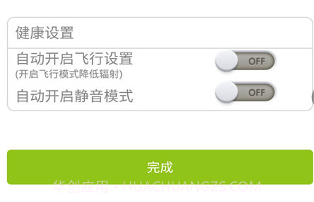 Octo闹钟v1.19截图