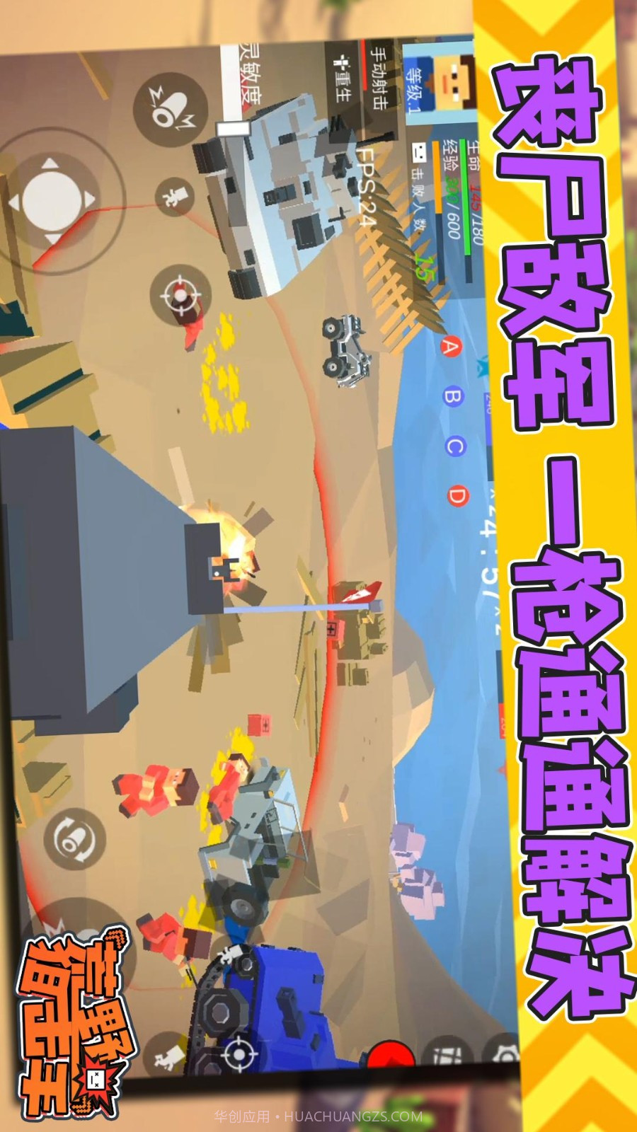 荒野狙击手先行服v1.0.4截图