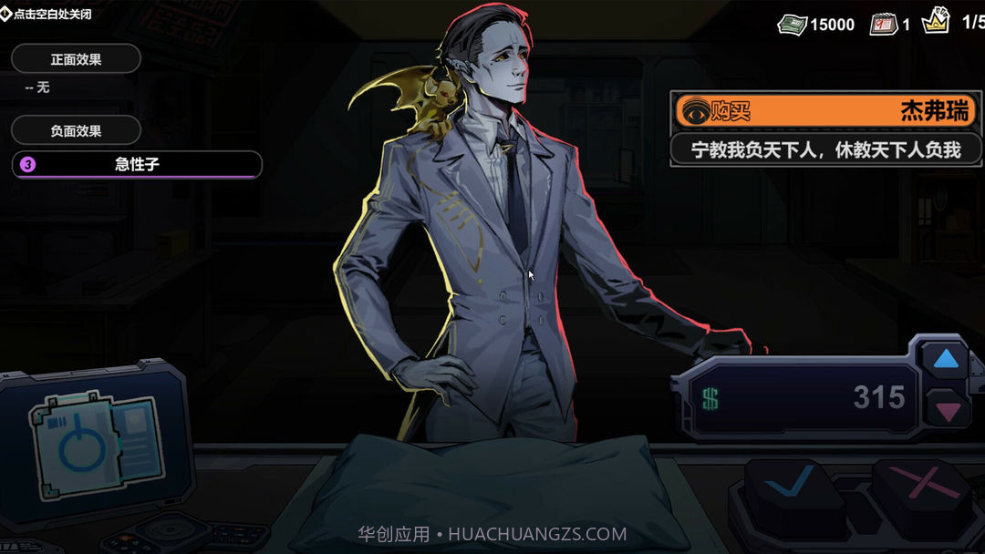 赛博典当行免广告版0.1截图