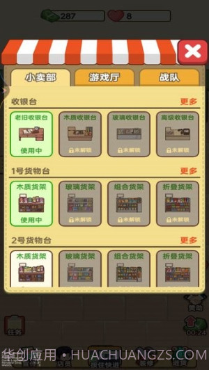 杂货店小老板完整版v1截图