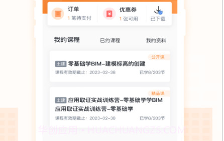小筑教育v1.0.26截图