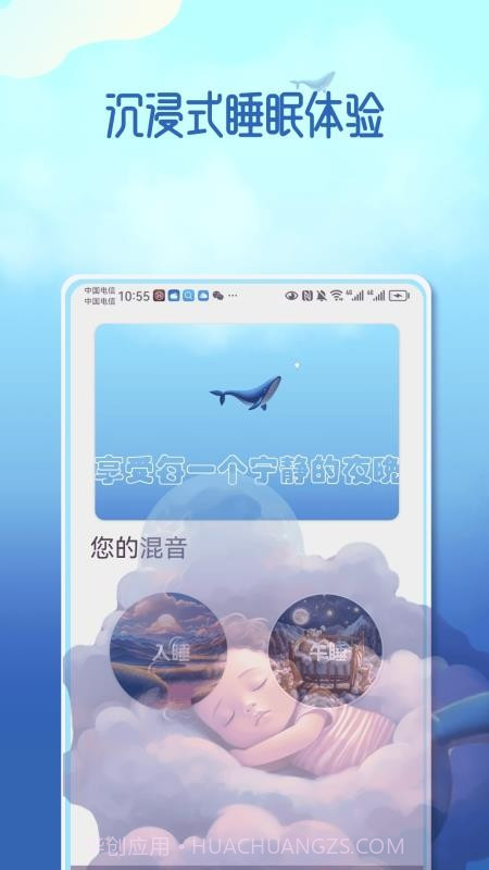 梦幻音域官方正版v1.0.2截图