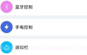 自动化小组件v1.0.26截图
