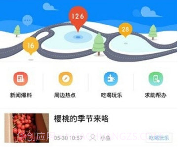 陵城融媒v3.1.0.24截图