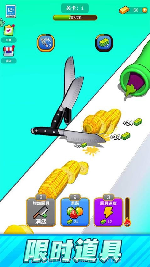 一刀切开你国际版v1.0.3截图