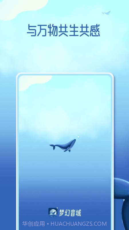 梦幻音域v1.0.2截图