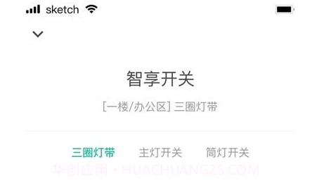 云启智能家居v1.0.23截图