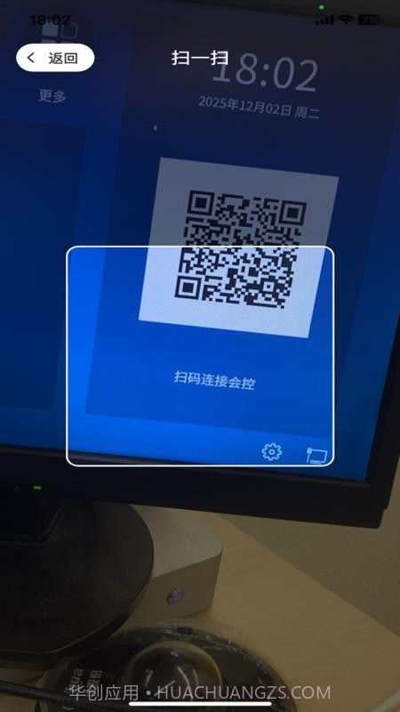 红云远程医疗正式版v1.1.38截图