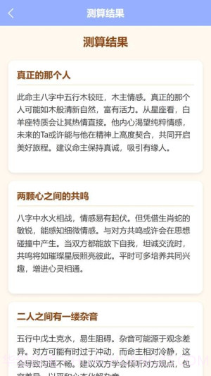 塔罗星座元宇宙无会员v1.1.0截图