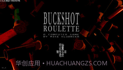 恶魔转盘赌v1.24截图