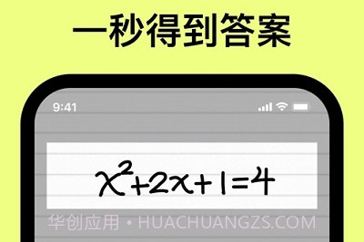 爱作业解题宝v1.0.22截图