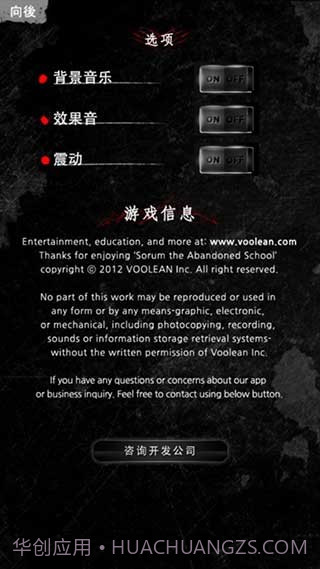 被遗弃的中学免广告版v01.01.05截图