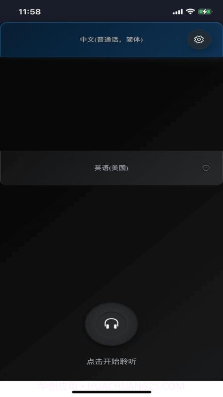 羽译未来v1.0.5截图
