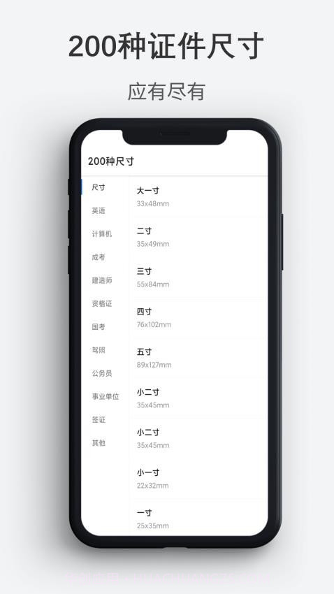 最帅证件照官方版v1.0.6截图