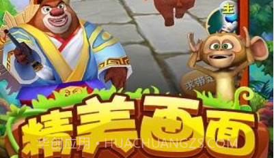 熊出没保卫森林v1.19截图