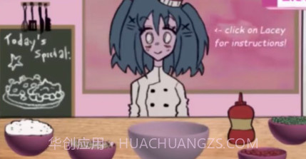 莱西的餐馆v1.23截图