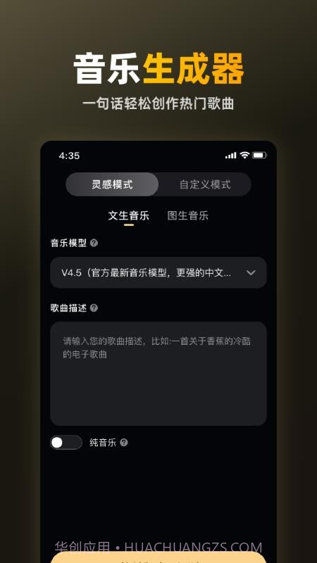 苏诺之音安卓正版v1.0.0.3截图