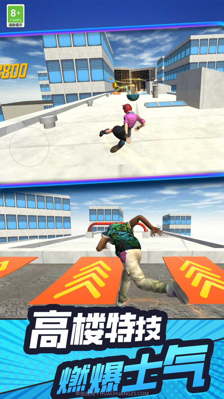 手残也能秀单机版v1.25截图