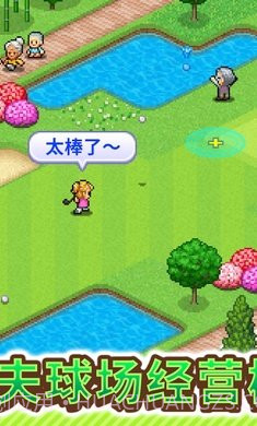 打造吧!高尔夫之森1.0.17截图