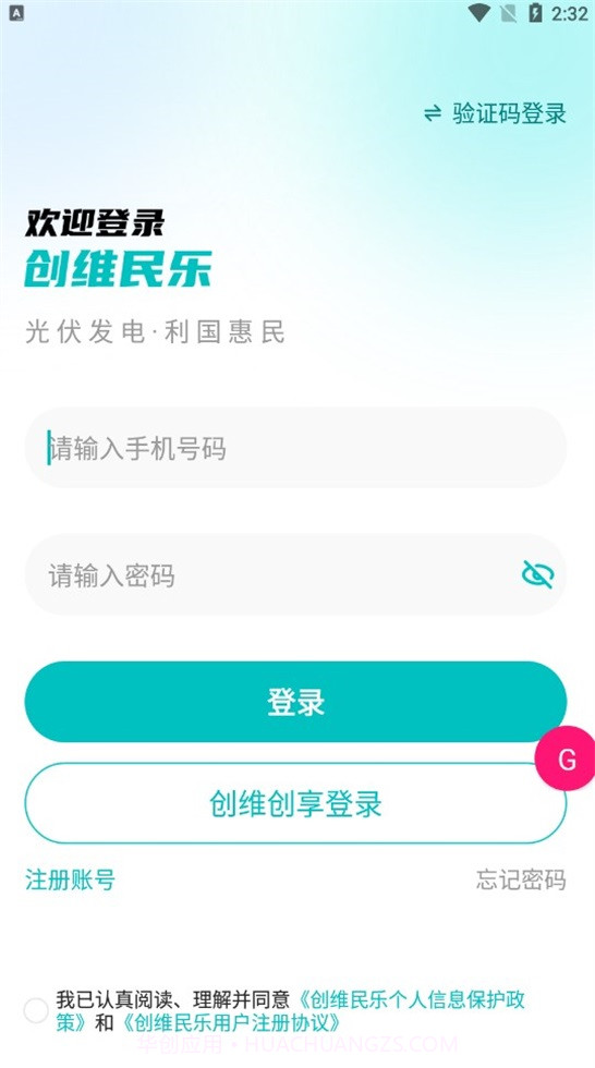 创维民乐1.0.0.19截图