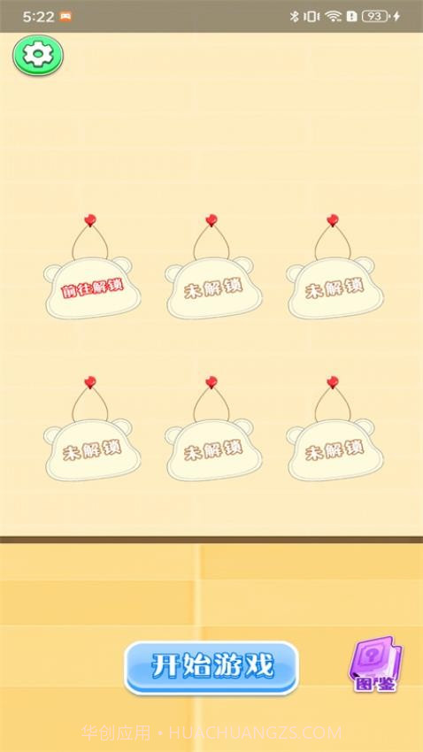 解压神器模拟器精简版v1.0.1截图