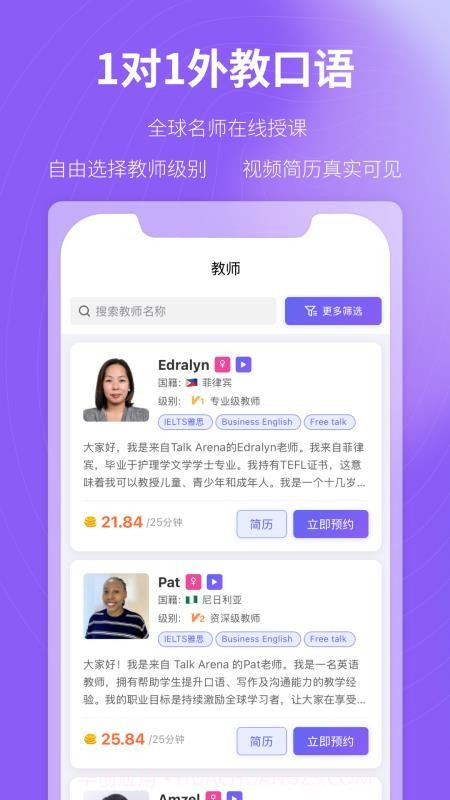 杭站智学会员免登录v1.0.2截图
